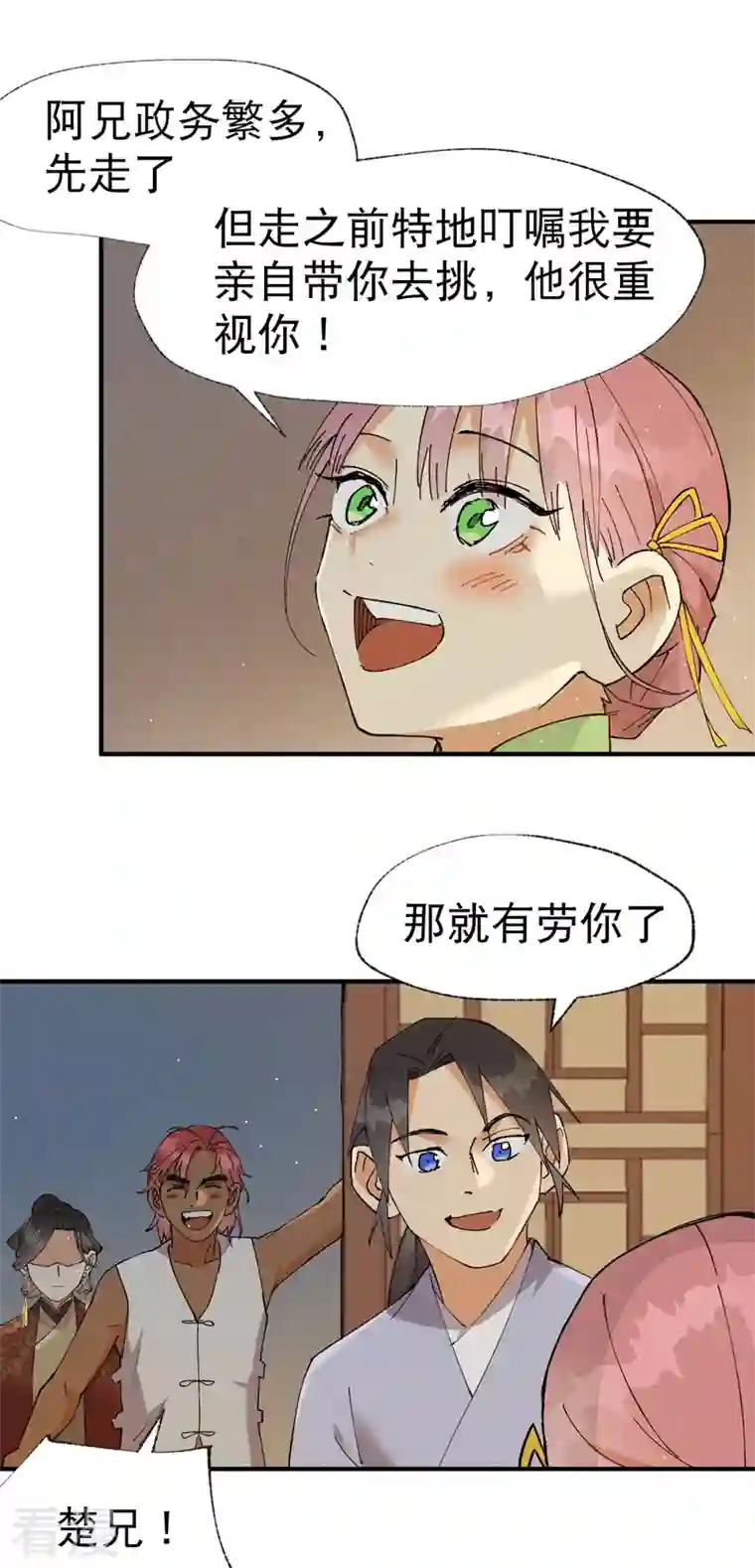 最强内卷系统第43话 魅惑之声