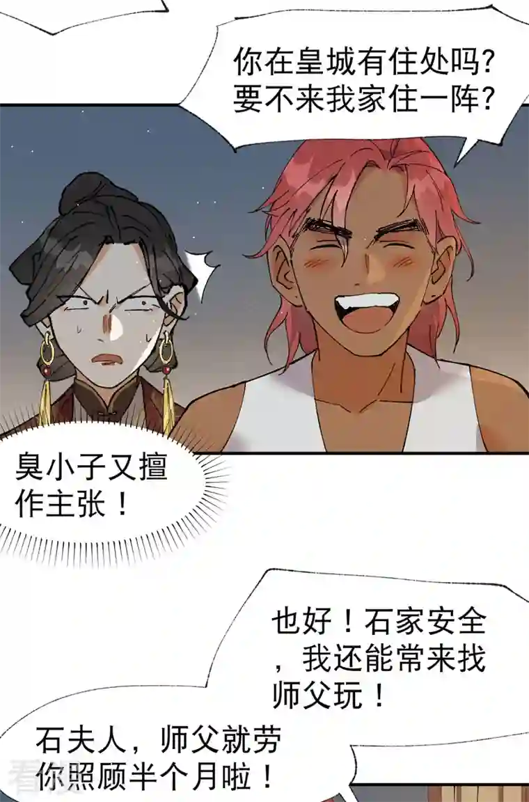 最强内卷系统第43话 魅惑之声