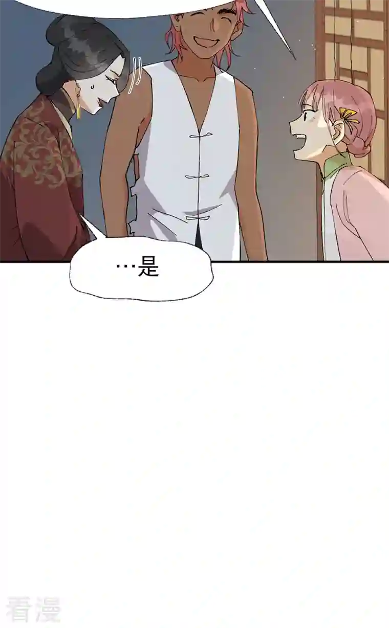 最强内卷系统第43话 魅惑之声