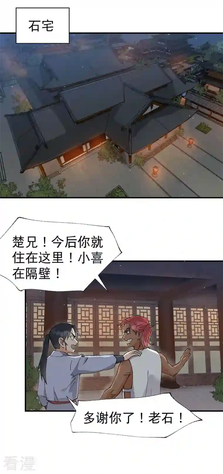 最强内卷系统第43话 魅惑之声