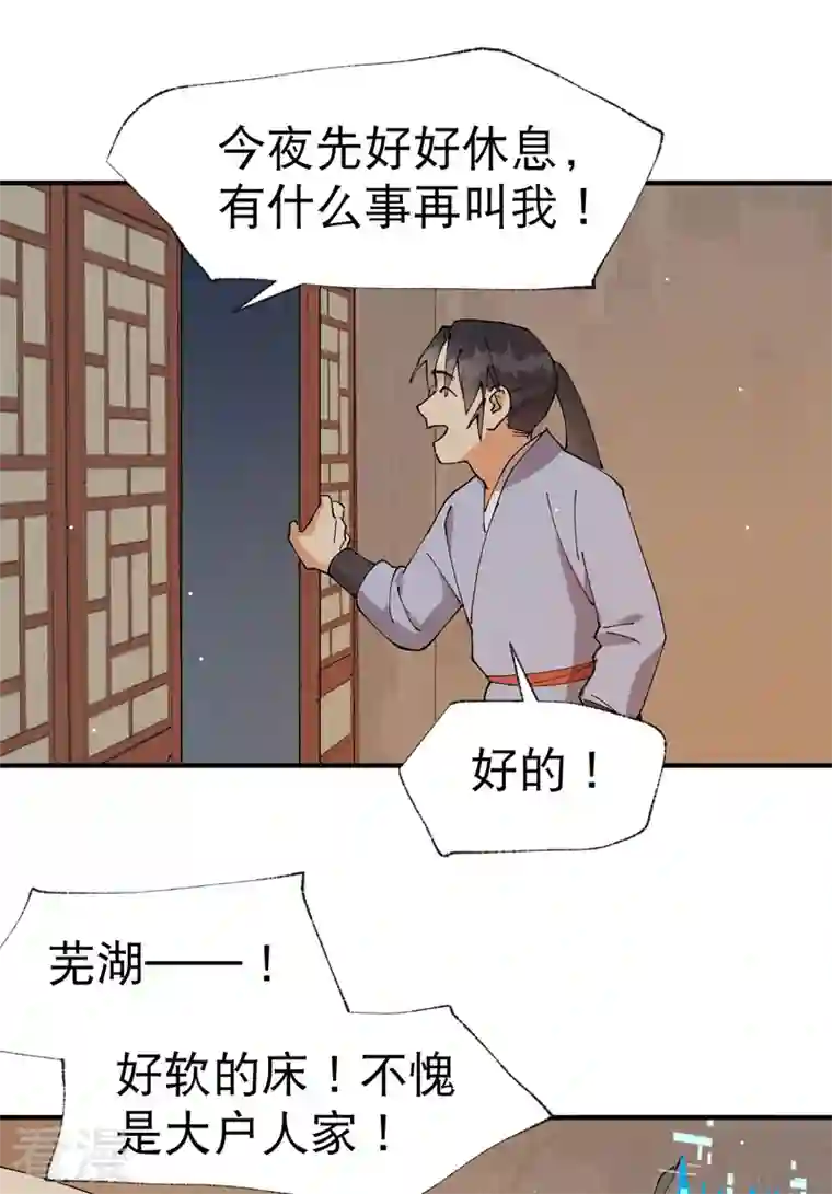 最强内卷系统第43话 魅惑之声