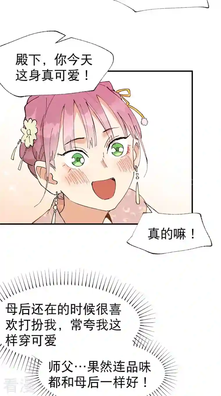 最强内卷系统第44话 红姨？