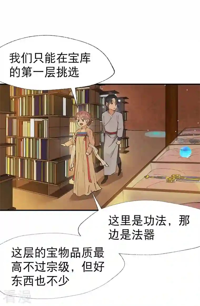 最强内卷系统第44话 红姨？