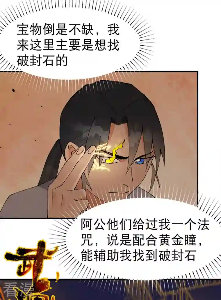 最强内卷系统第44话 红姨？