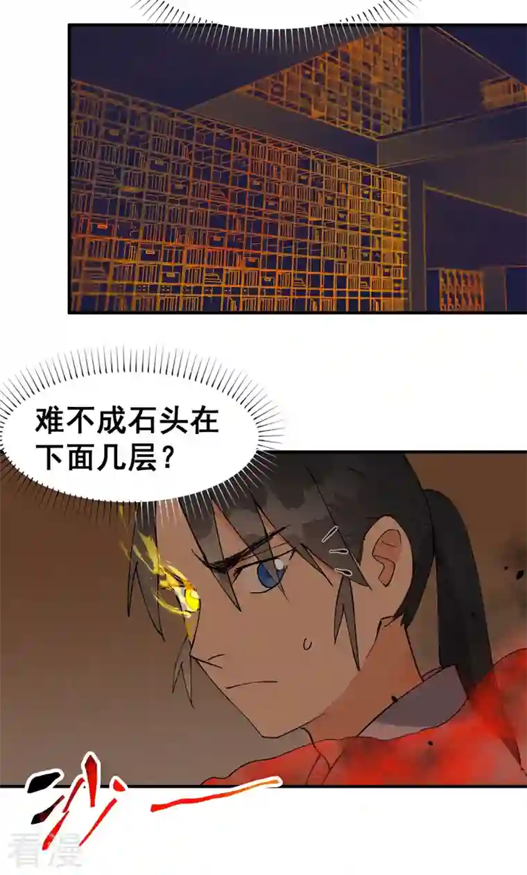 最强内卷系统第44话 红姨？