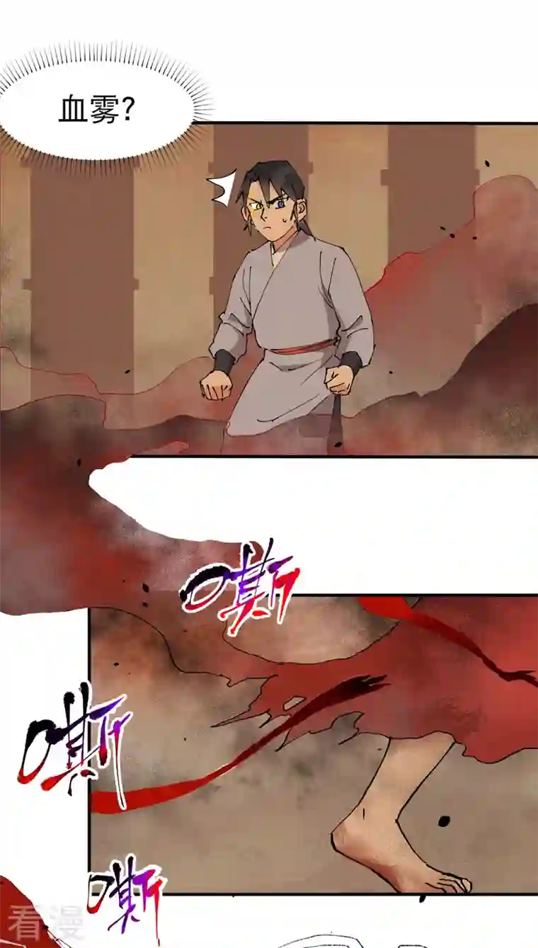最强内卷系统第44话 红姨？
