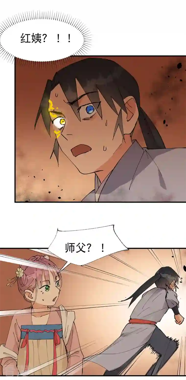 最强内卷系统第44话 红姨？