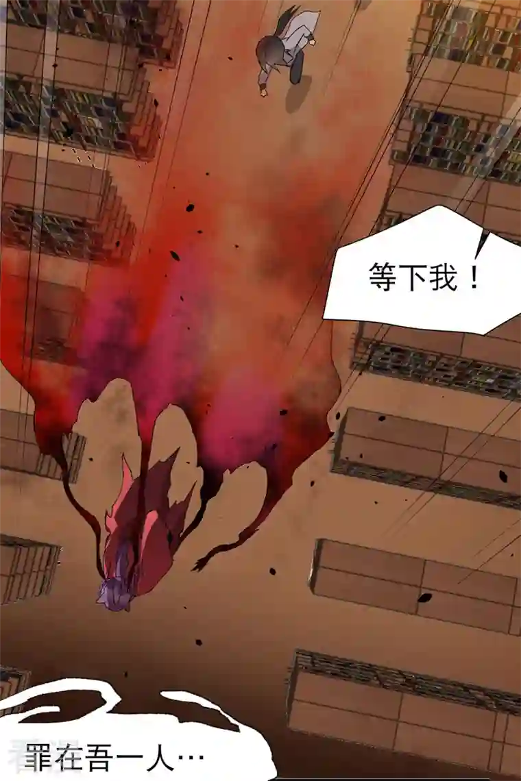 最强内卷系统第44话 红姨？