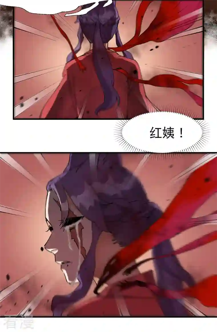 最强内卷系统第44话 红姨？