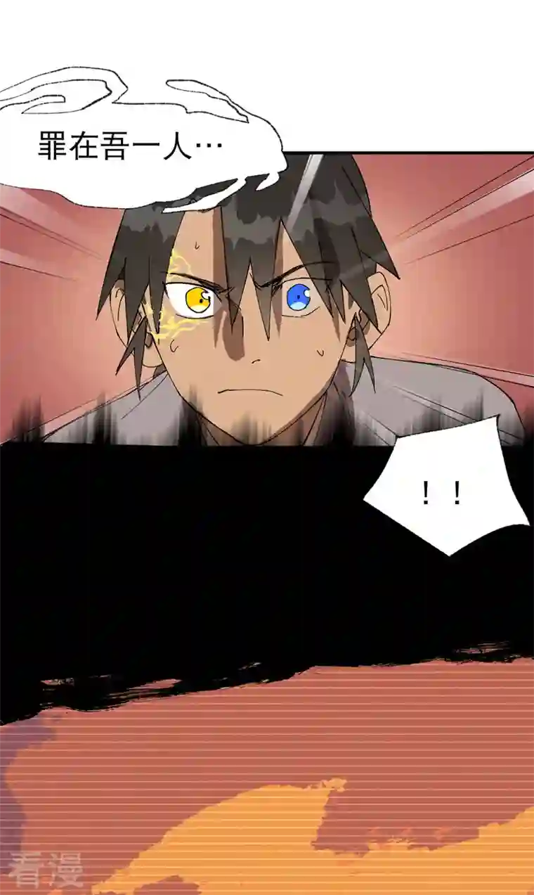 最强内卷系统第44话 红姨？