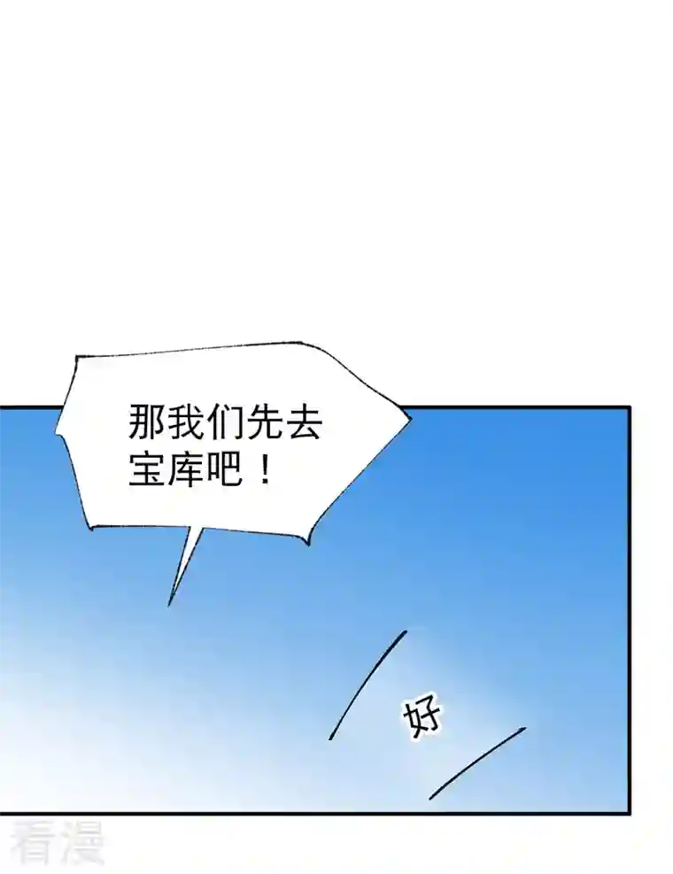 最强内卷系统第44话 红姨？