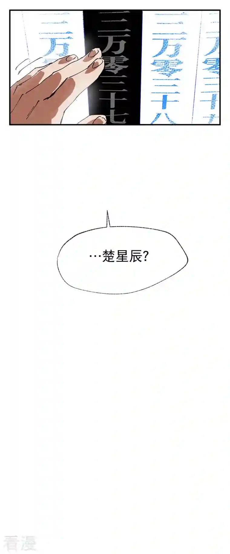 最强内卷系统第44话 红姨？