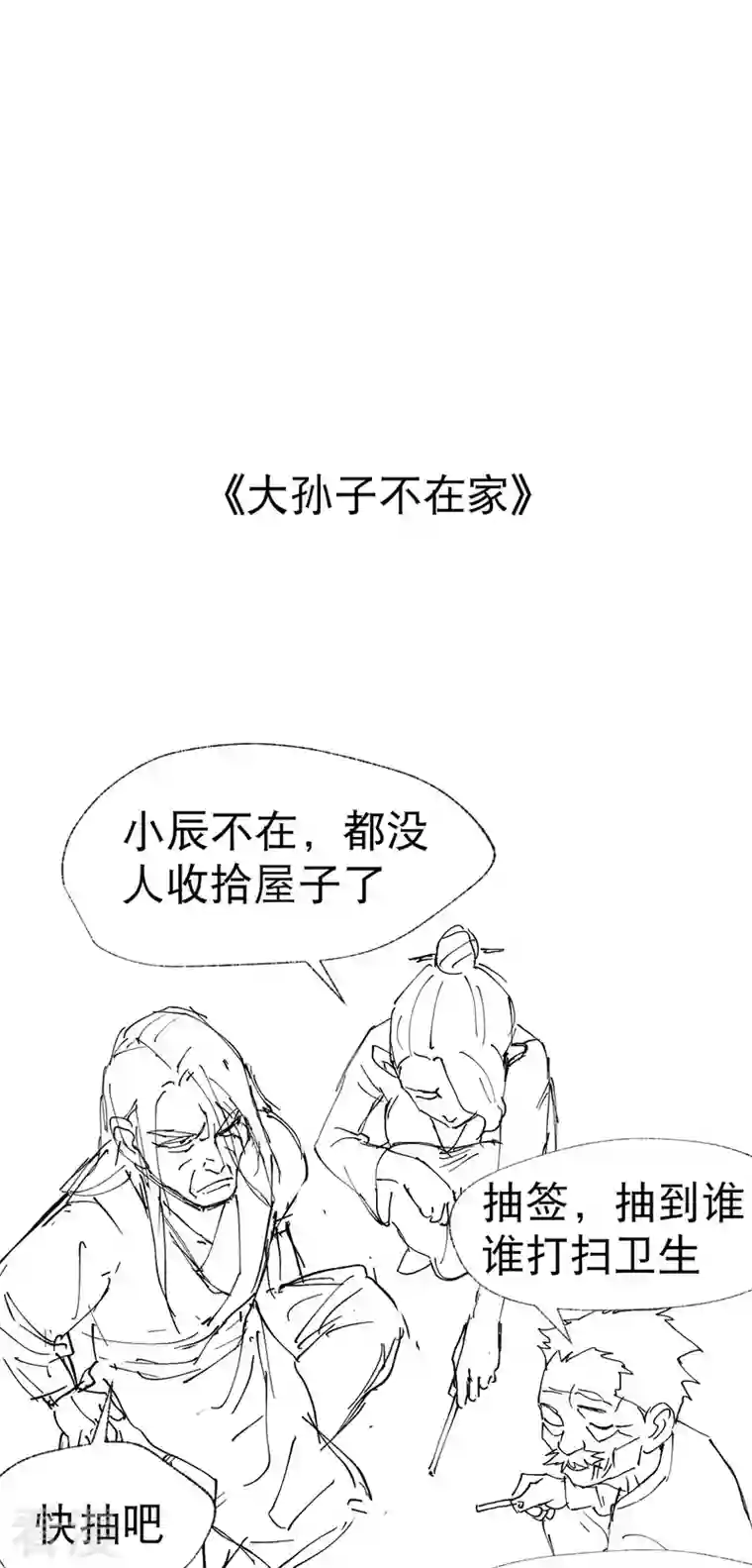 最强内卷系统第44话 红姨？