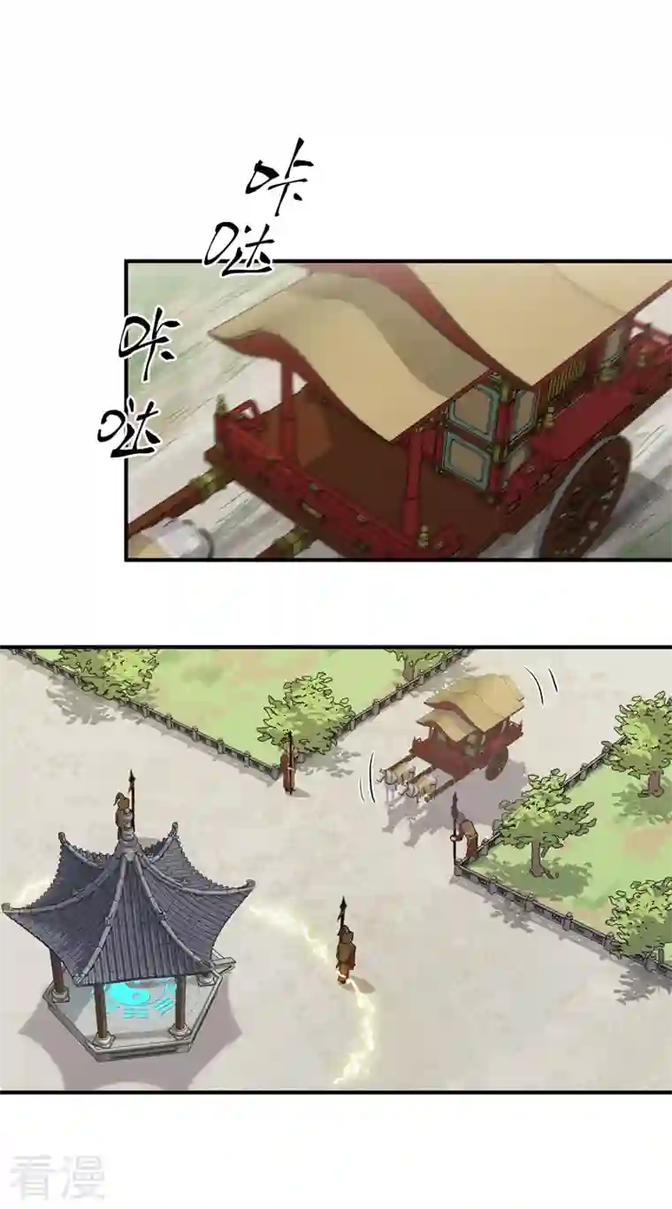 最强内卷系统第44话 红姨？