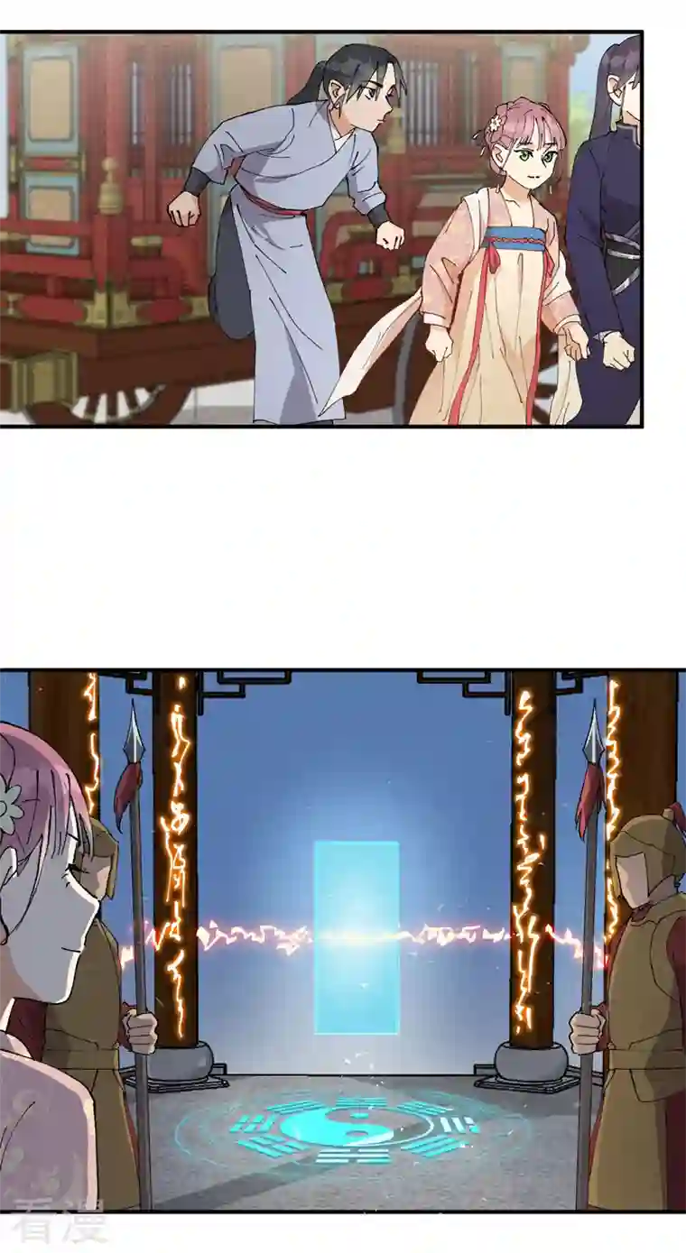 最强内卷系统第44话 红姨？
