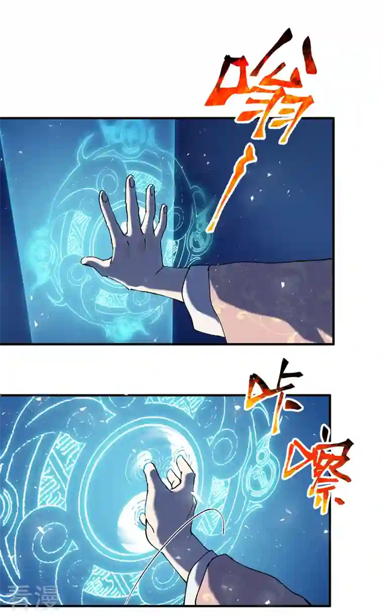 最强内卷系统第44话 红姨？