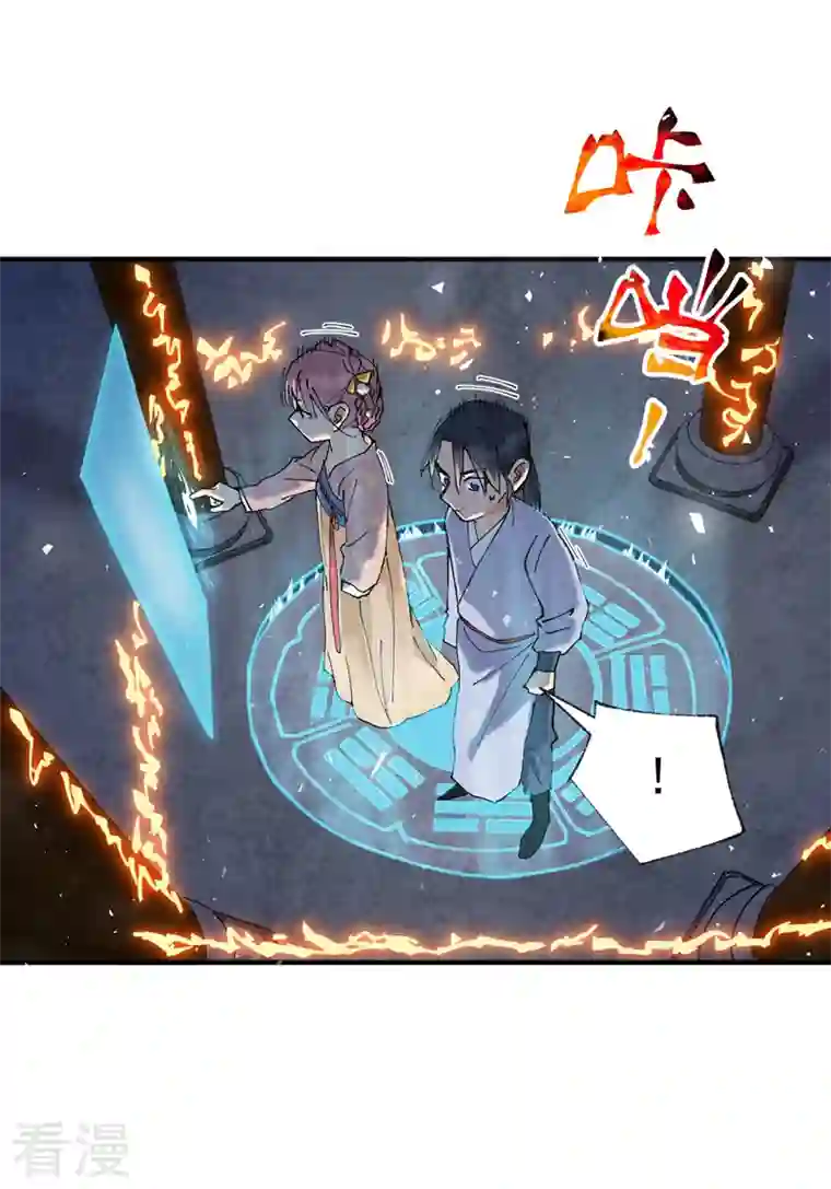 最强内卷系统第44话 红姨？