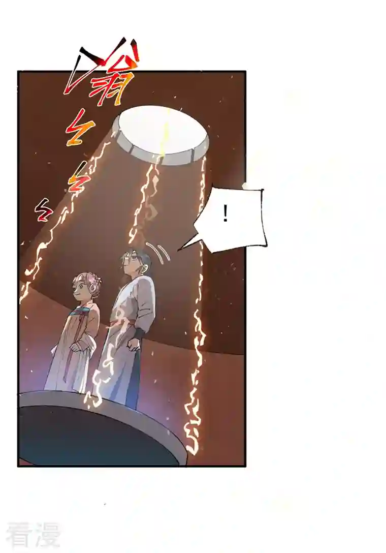 最强内卷系统第44话 红姨？