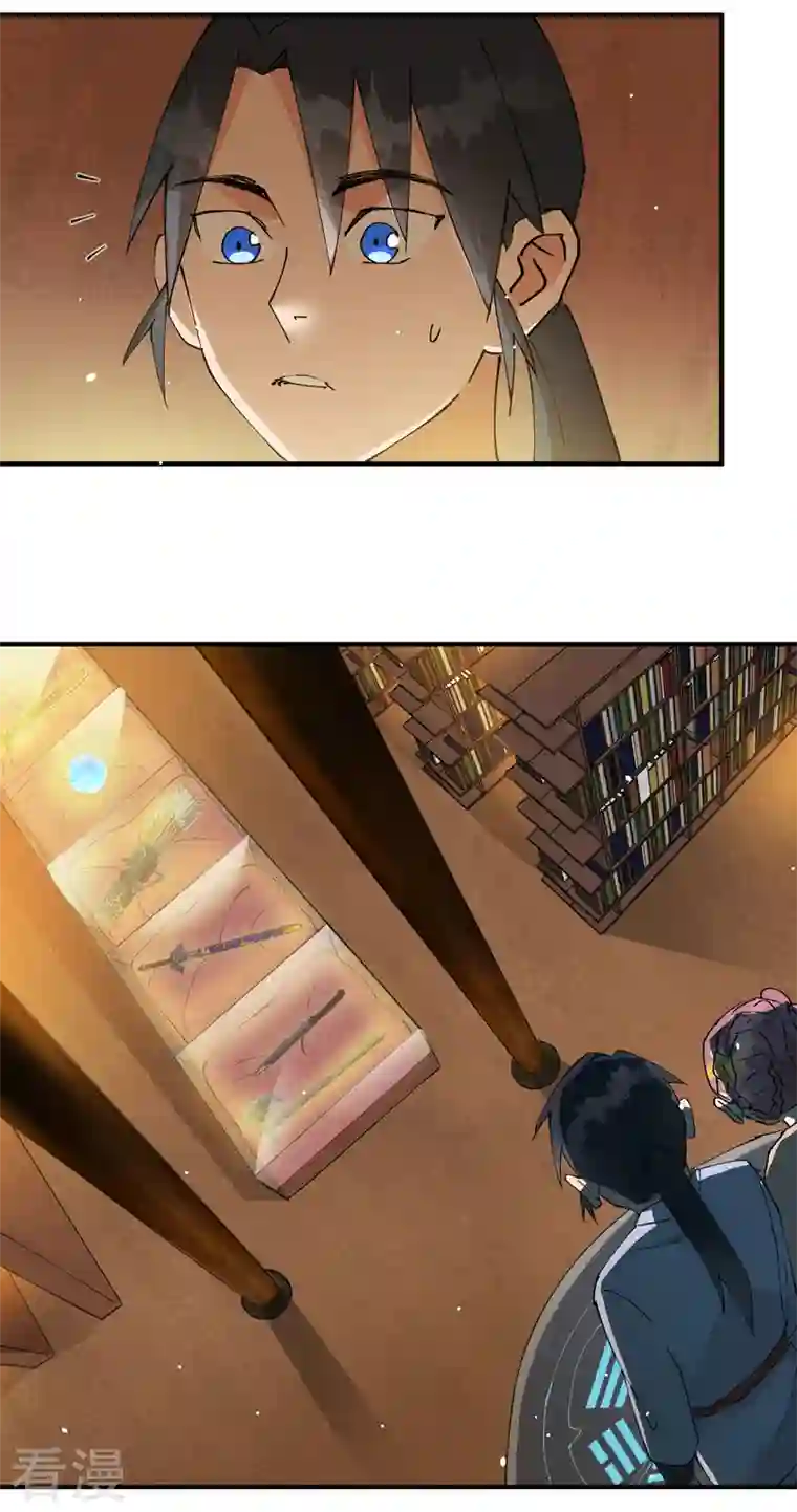 最强内卷系统第44话 红姨？