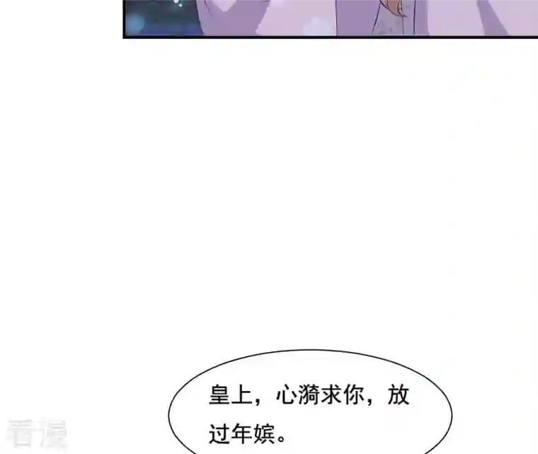 再生缘：我的温柔暴君第114话 身世
