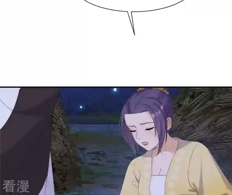 再生缘：我的温柔暴君第114话 身世