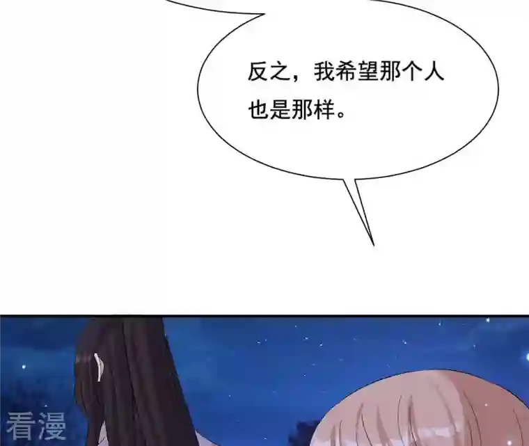 再生缘：我的温柔暴君第114话 身世