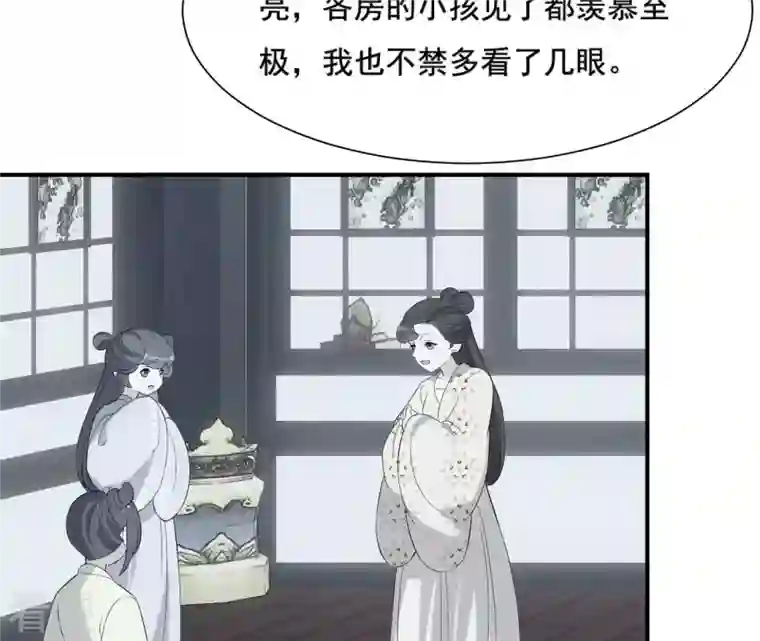 再生缘：我的温柔暴君第114话 身世