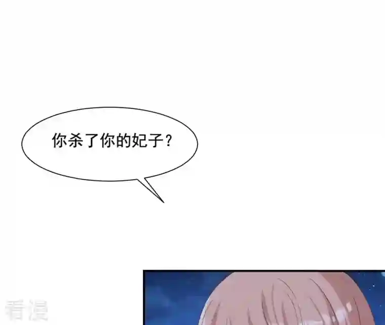 再生缘：我的温柔暴君第114话 身世
