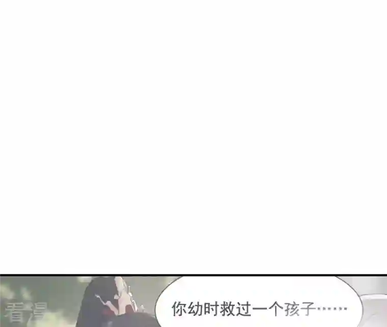 再生缘：我的温柔暴君第114话 身世