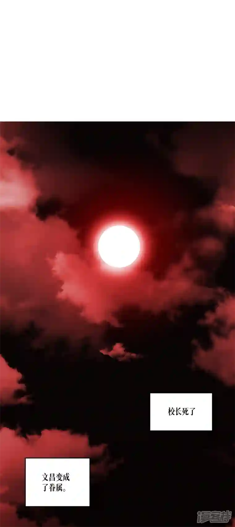 被咬后成为王者第34话 复仇的力量