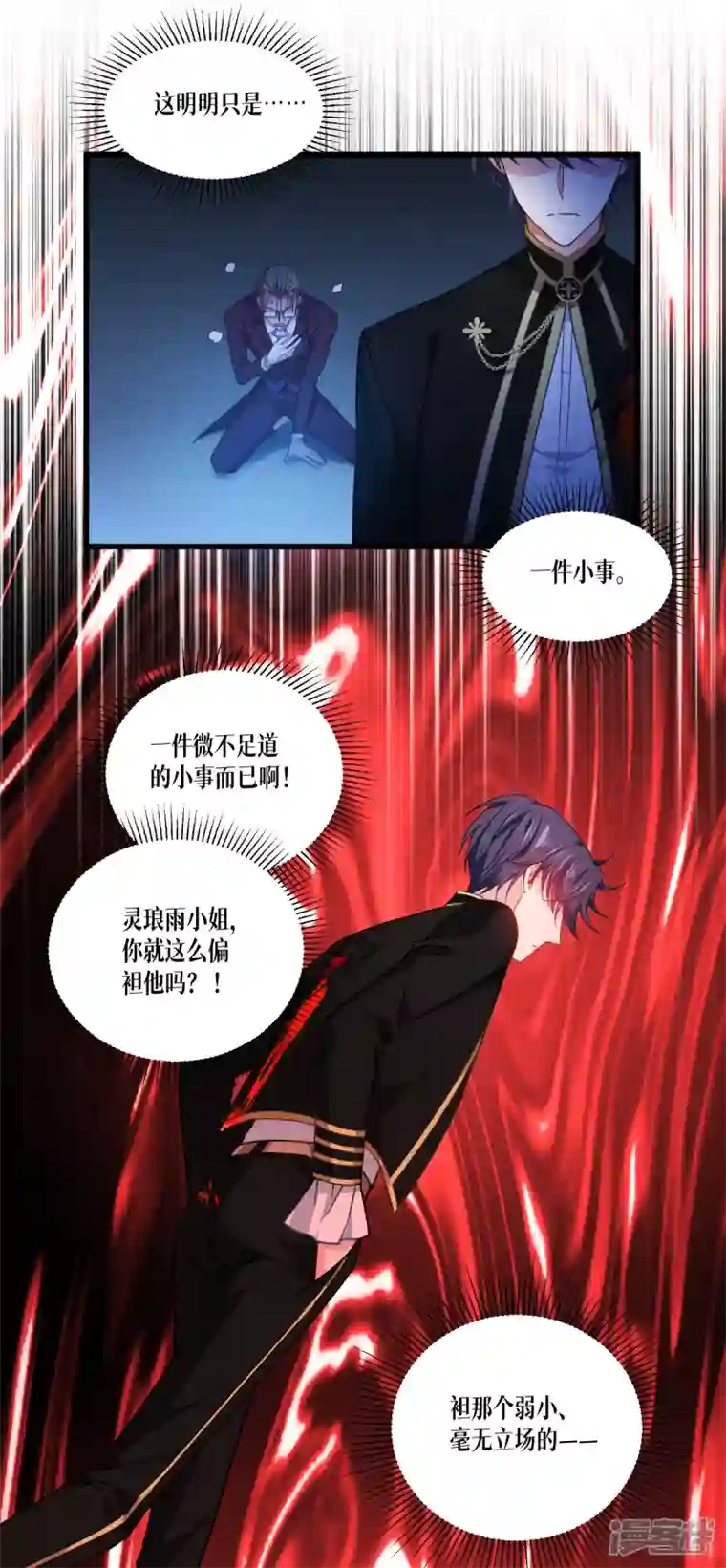 被咬后成为王者第34话 复仇的力量