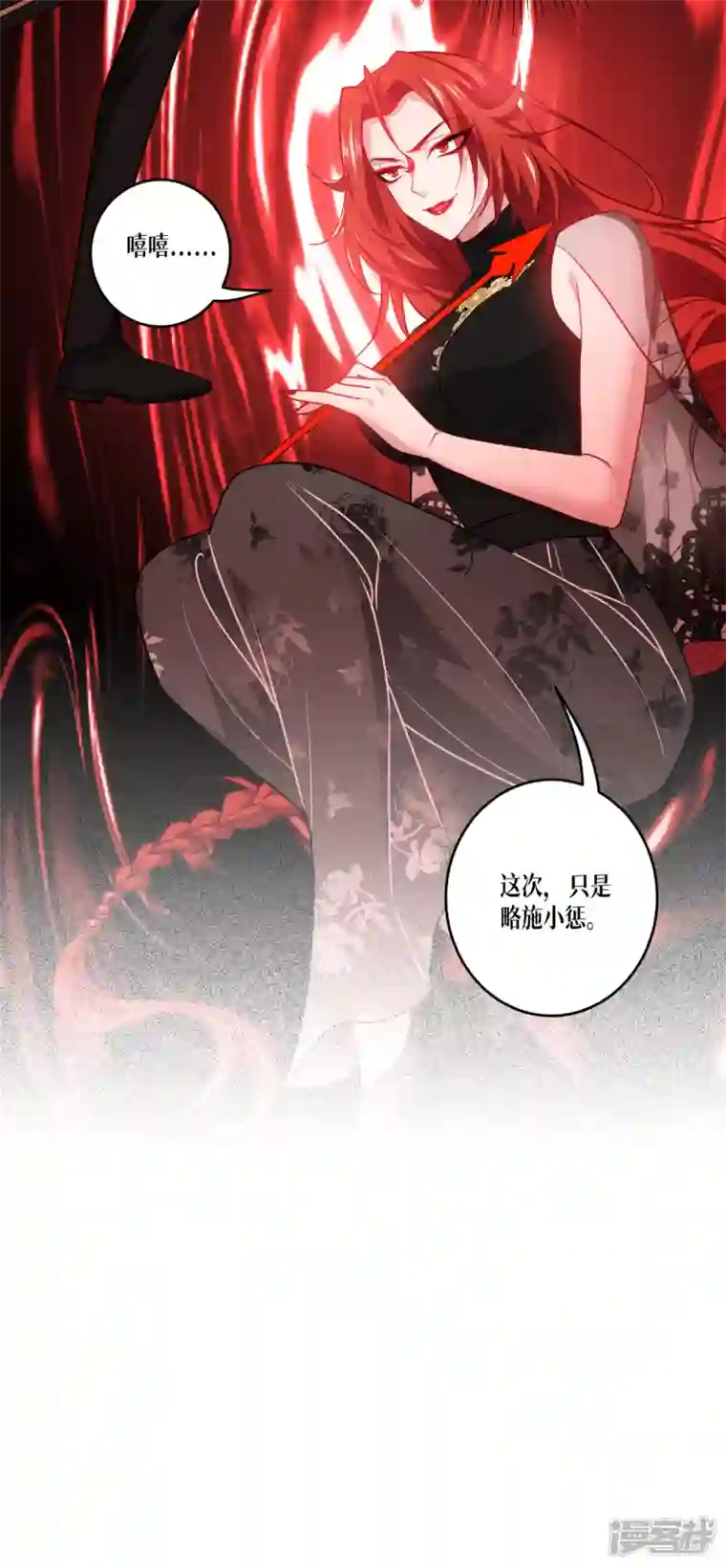 被咬后成为王者第34话 复仇的力量