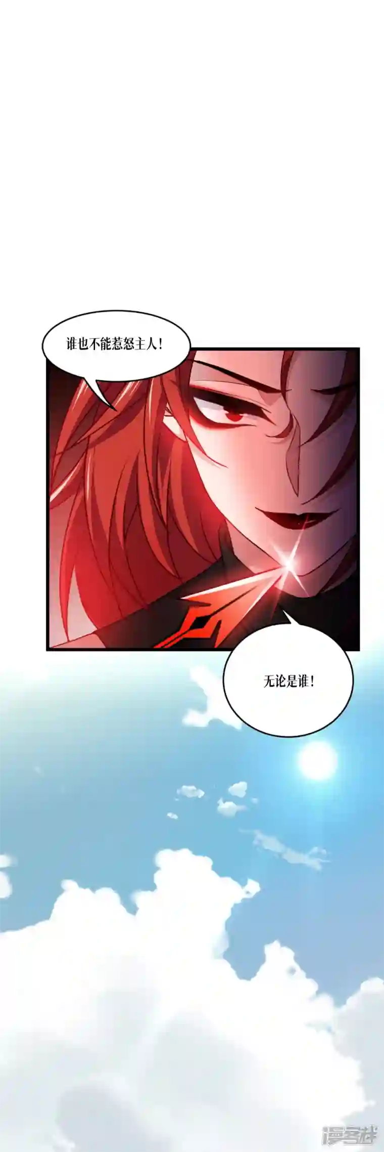 被咬后成为王者第34话 复仇的力量