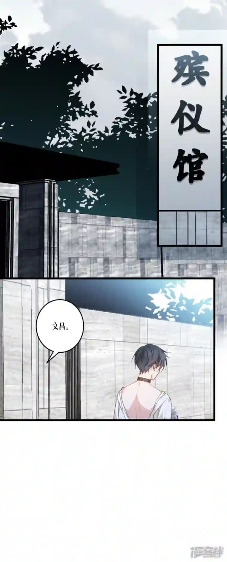 被咬后成为王者第34话 复仇的力量