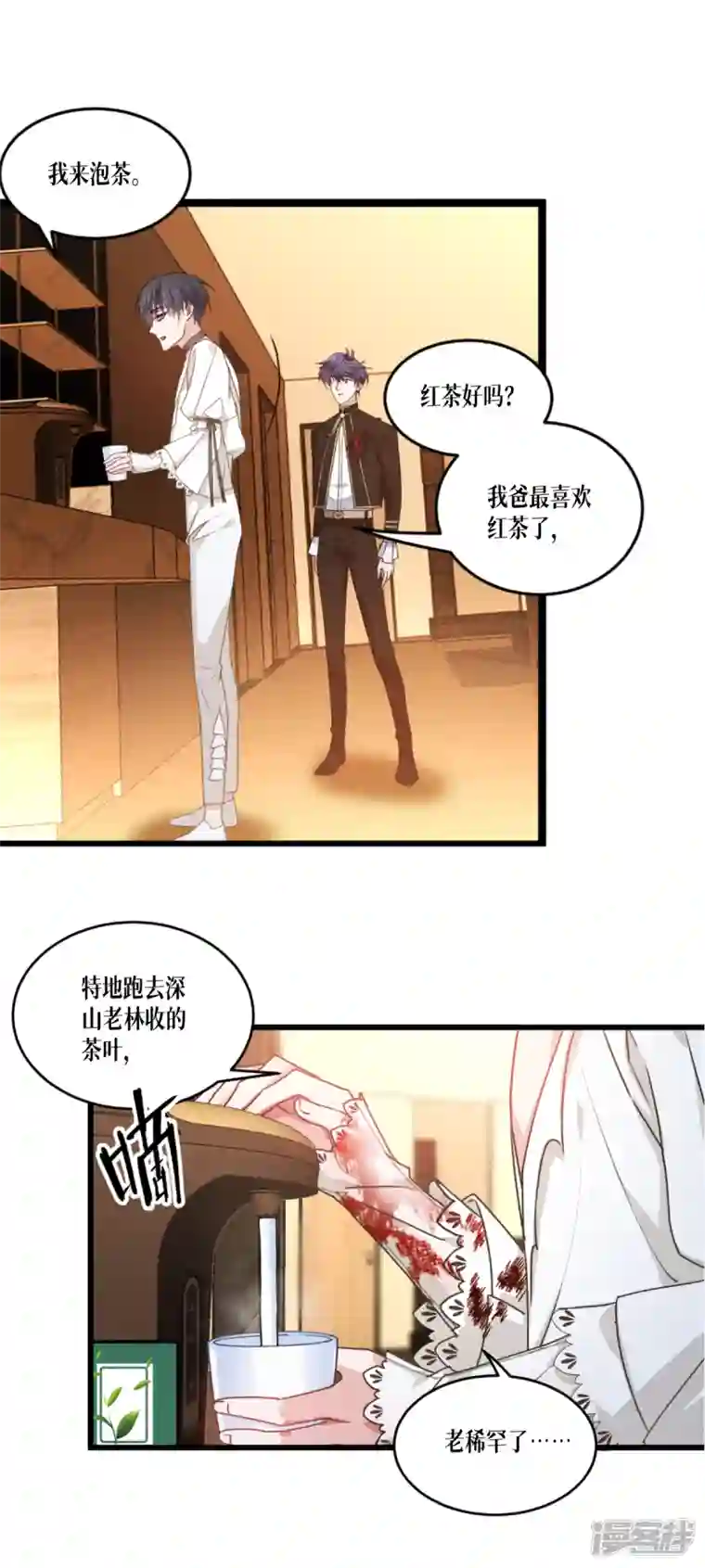 被咬后成为王者第34话 复仇的力量