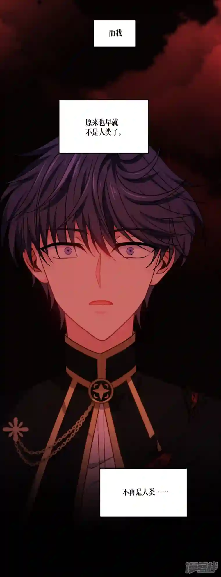 被咬后成为王者第34话 复仇的力量