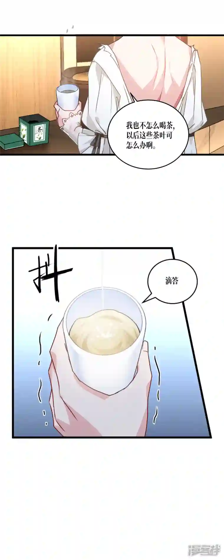 被咬后成为王者第34话 复仇的力量