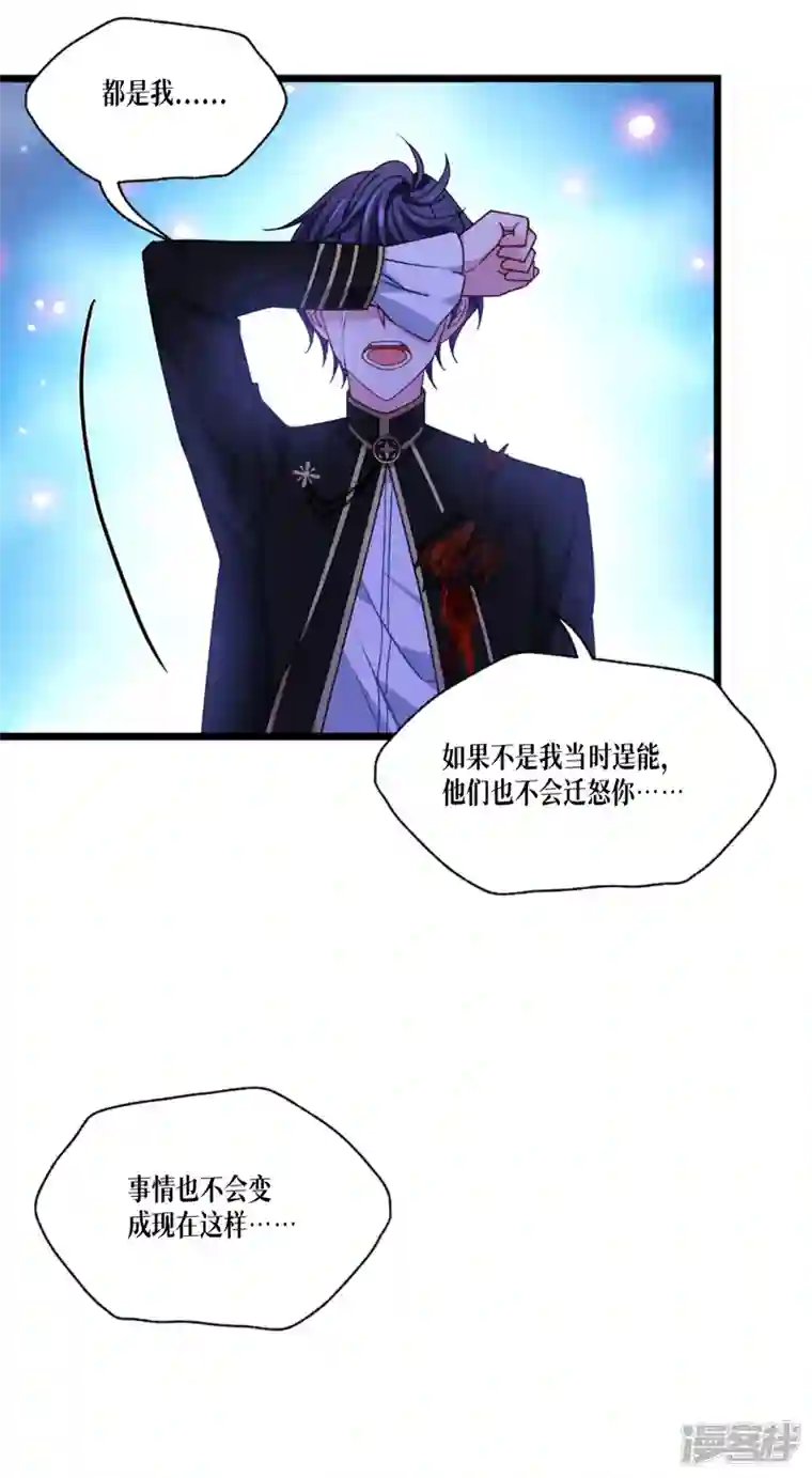 被咬后成为王者第34话 复仇的力量