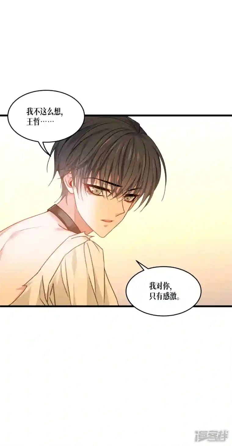 被咬后成为王者第34话 复仇的力量