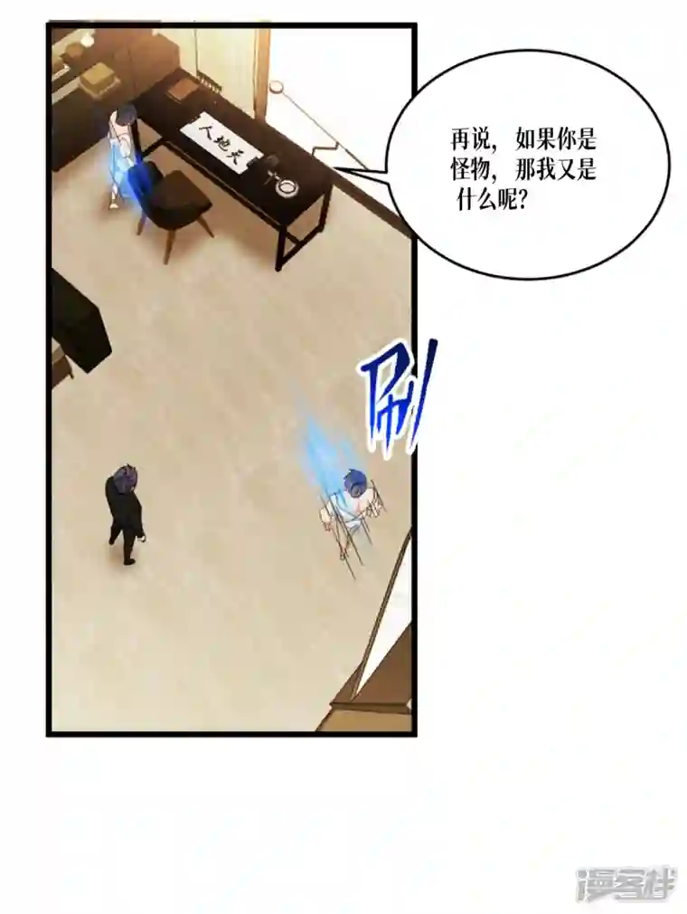 被咬后成为王者第34话 复仇的力量