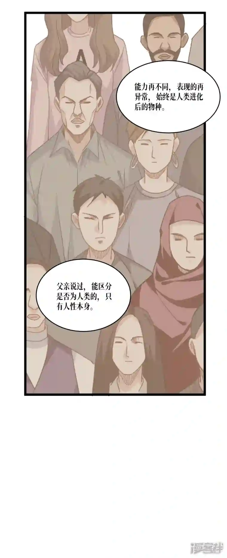 被咬后成为王者第34话 复仇的力量