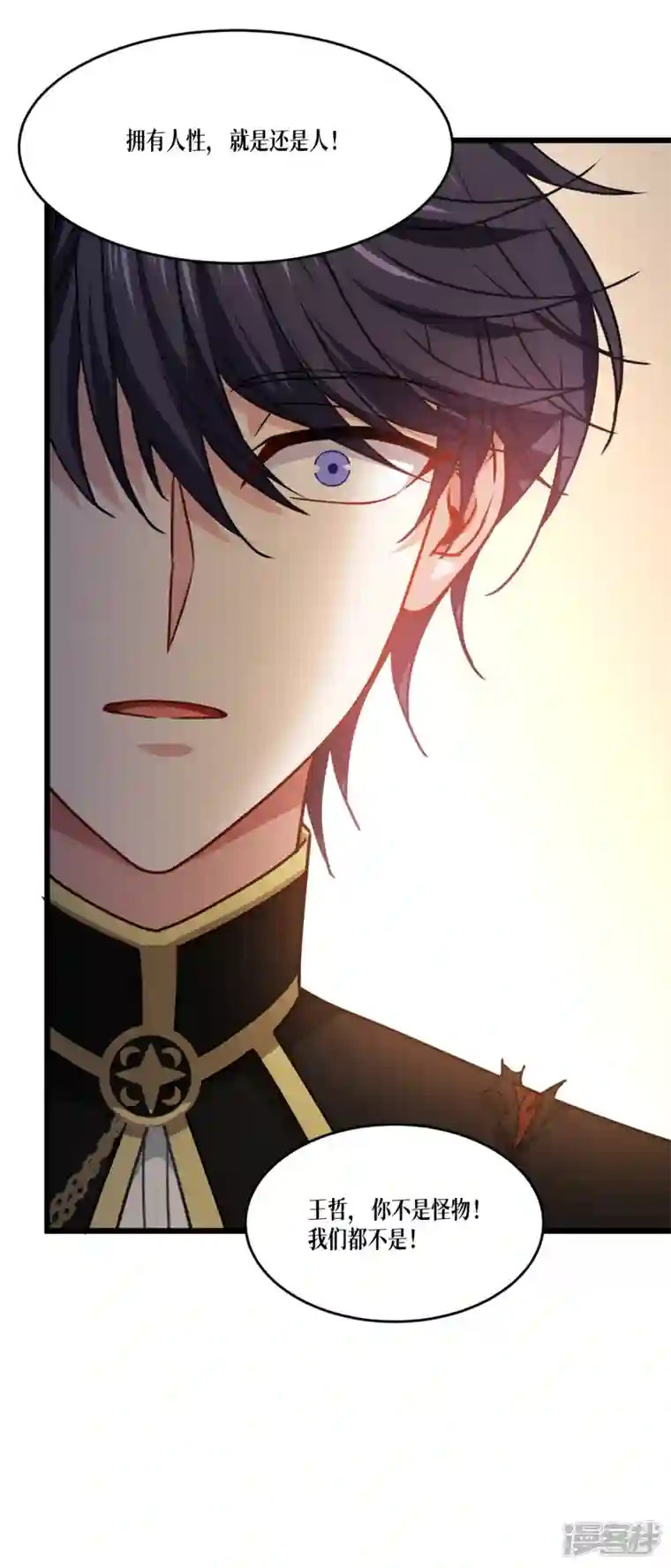 被咬后成为王者第34话 复仇的力量