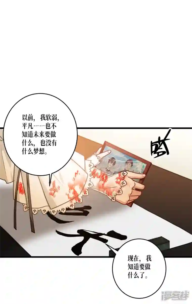 被咬后成为王者第34话 复仇的力量