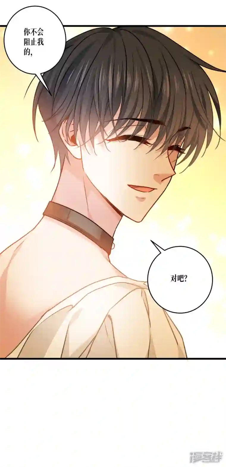 被咬后成为王者第34话 复仇的力量