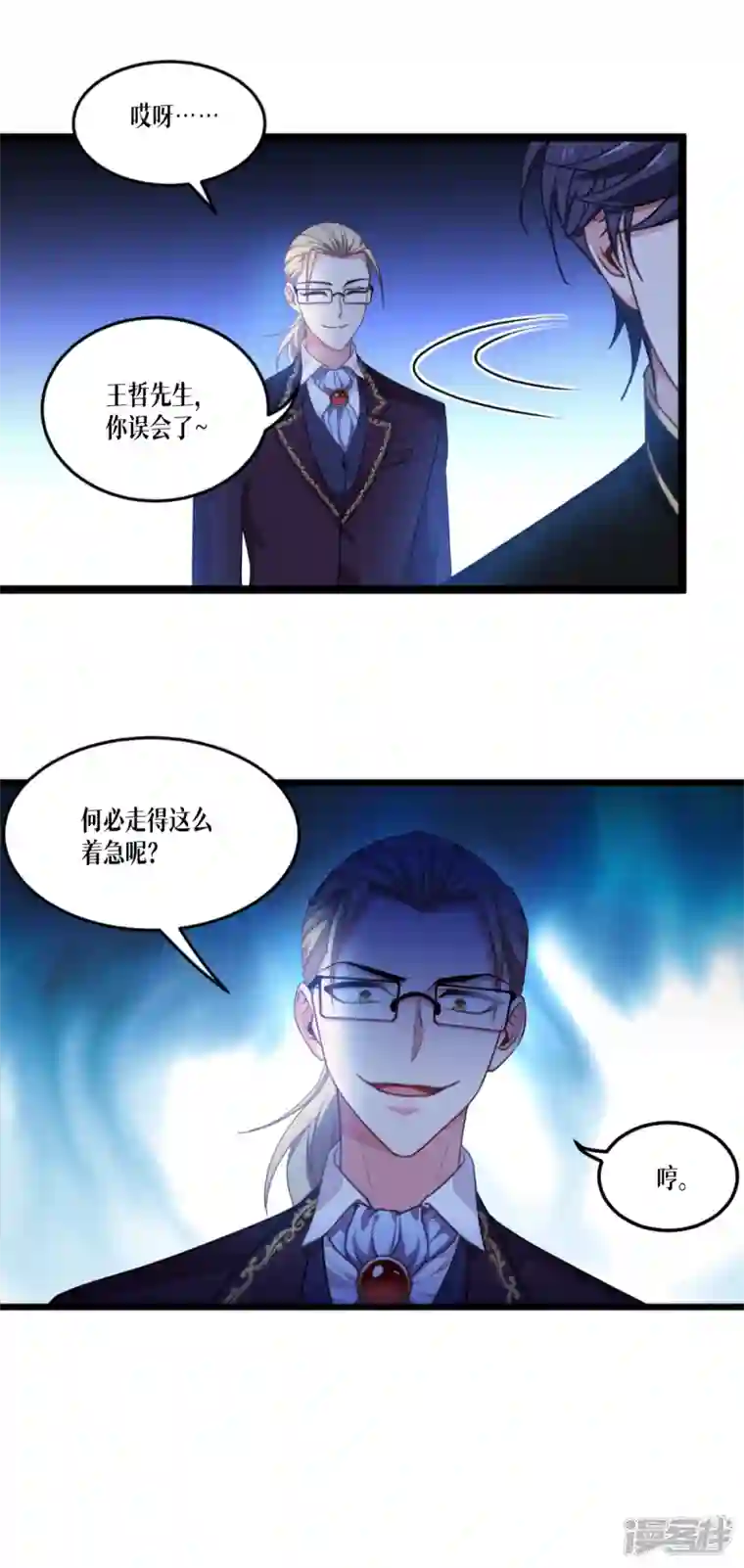 被咬后成为王者第34话 复仇的力量