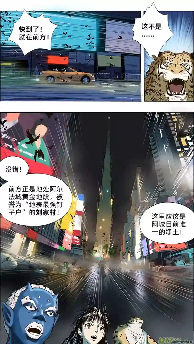玄斗决21 净土