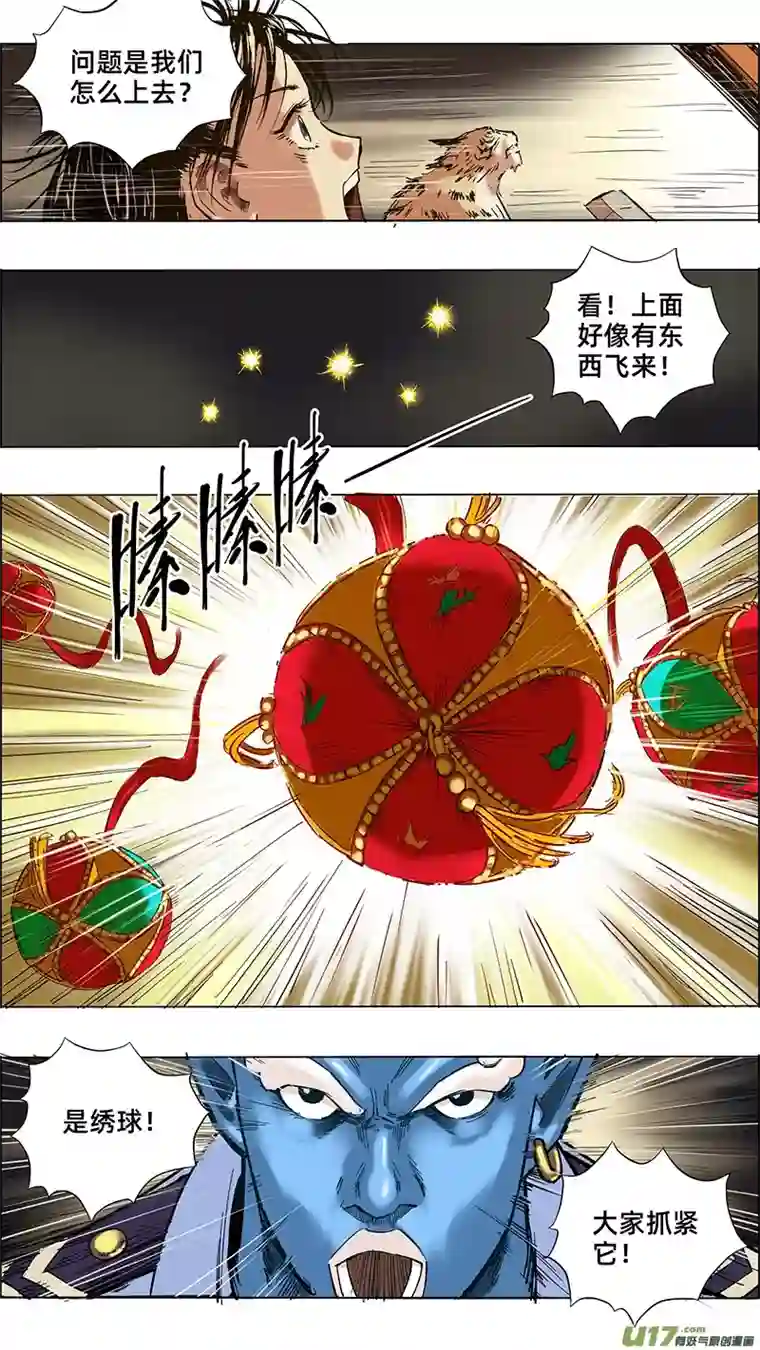 玄斗决21 净土