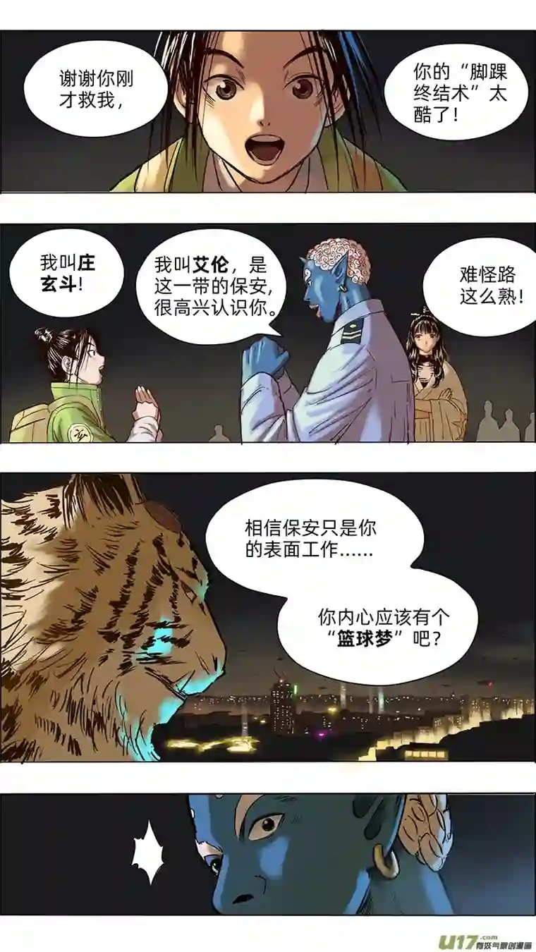玄斗决21 净土