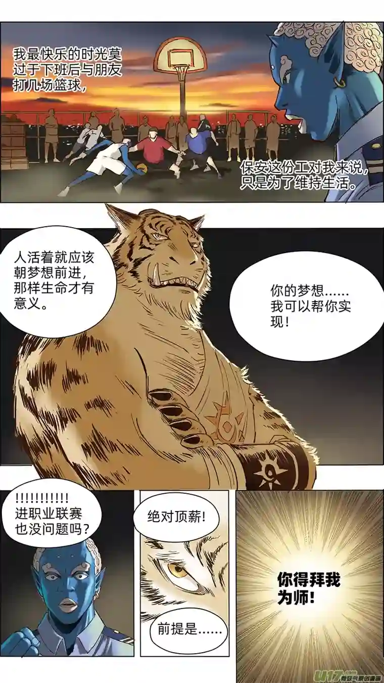 玄斗决21 净土