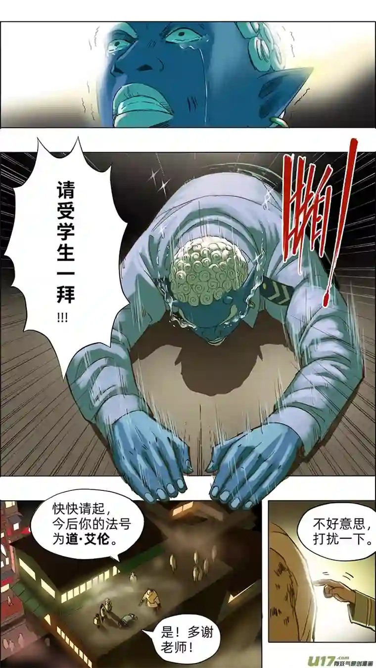 玄斗决21 净土